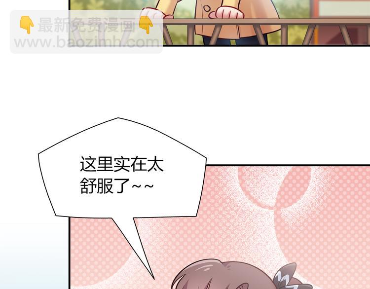《别碰我的兔子君》第81话 要是它在就好了 第30页