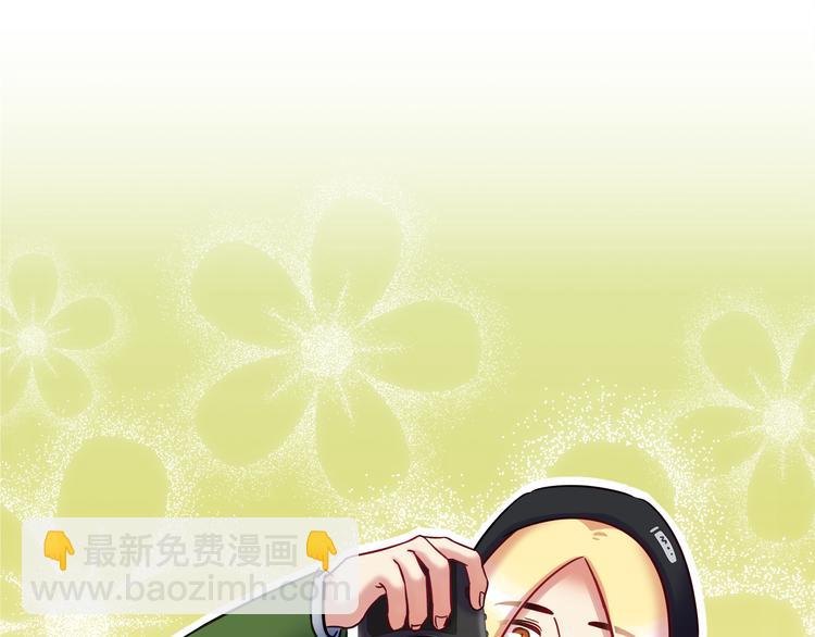 《别碰我的兔子君》第81话 要是它在就好了 第40页