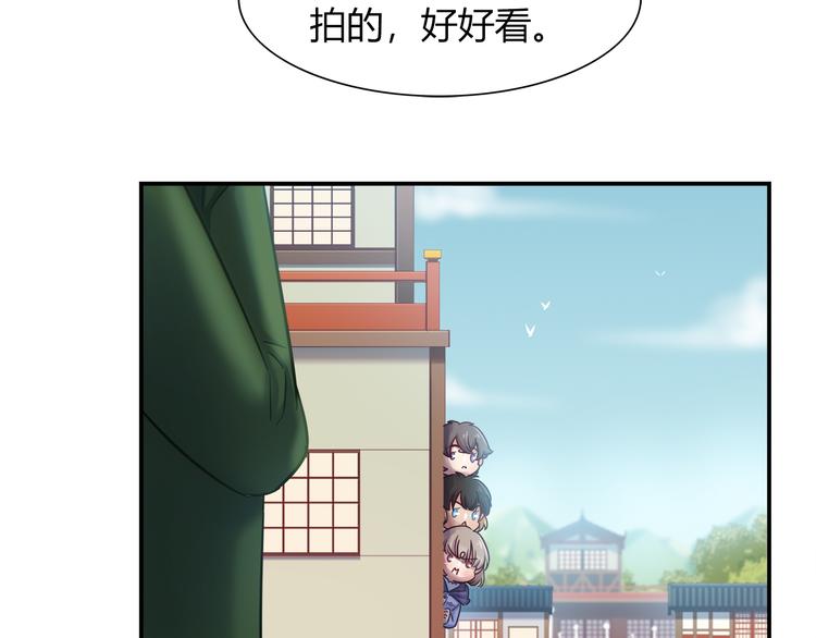 《别碰我的兔子君》第81话 要是它在就好了 第44页
