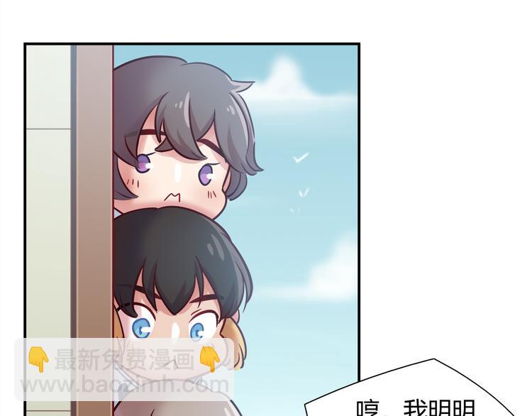 《别碰我的兔子君》第81话 要是它在就好了 第46页