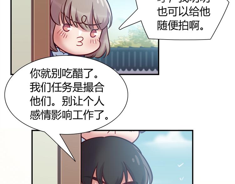 《别碰我的兔子君》第81话 要是它在就好了 第47页