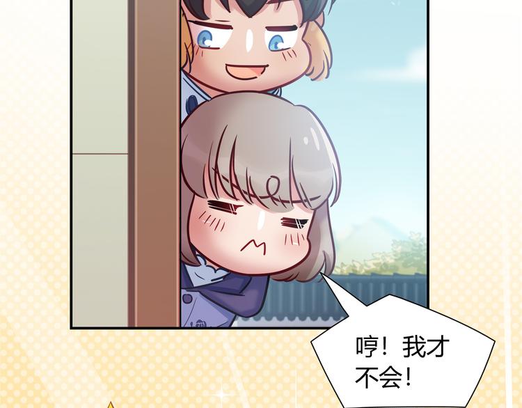 《别碰我的兔子君》第81话 要是它在就好了 第48页