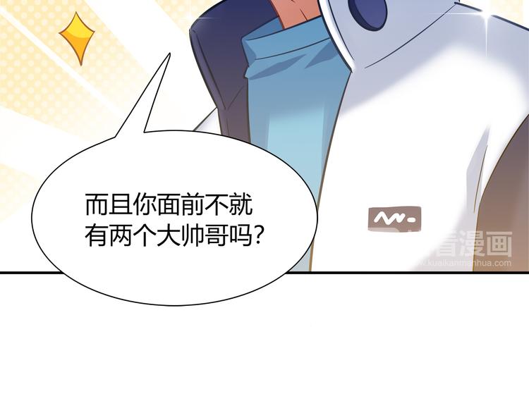 《别碰我的兔子君》第81话 要是它在就好了 第50页