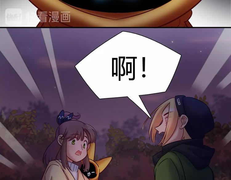 《别碰我的兔子君》第86话 你就是最美的星空 第17页