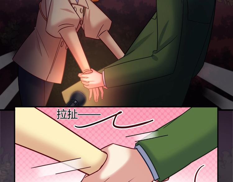 《别碰我的兔子君》第86话 你就是最美的星空 第18页