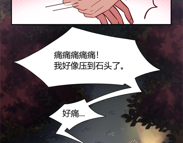 《别碰我的兔子君》第86话 你就是最美的星空 第19页