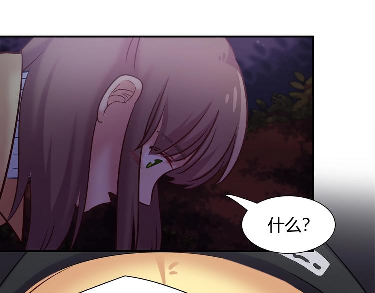 《别碰我的兔子君》第86话 你就是最美的星空 第25页