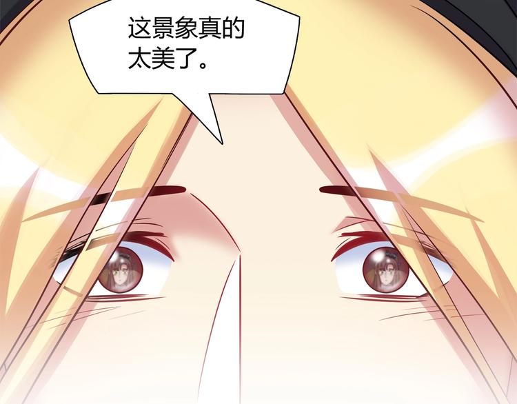 《别碰我的兔子君》第86话 你就是最美的星空 第26页