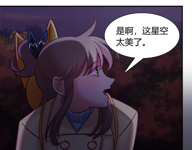 《别碰我的兔子君》第86话 你就是最美的星空 第28页