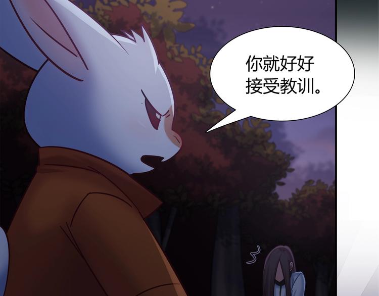 《别碰我的兔子君》第86话 你就是最美的星空 第48页