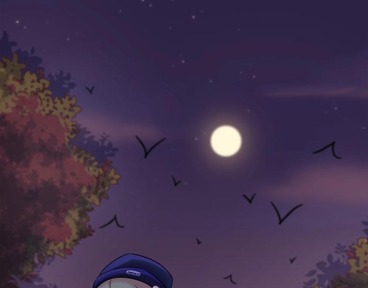 《别碰我的兔子君》第86话 你就是最美的星空 第4页