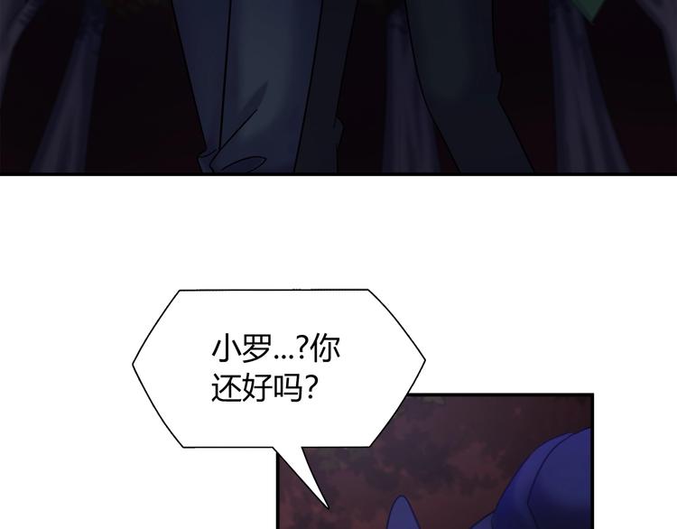 《别碰我的兔子君》第86话 你就是最美的星空 第6页
