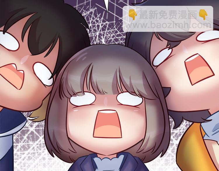 《别碰我的兔子君》第83话 你们是什么关系？ 第12页