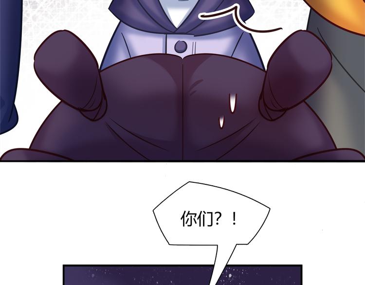 《别碰我的兔子君》第83话 你们是什么关系？ 第13页
