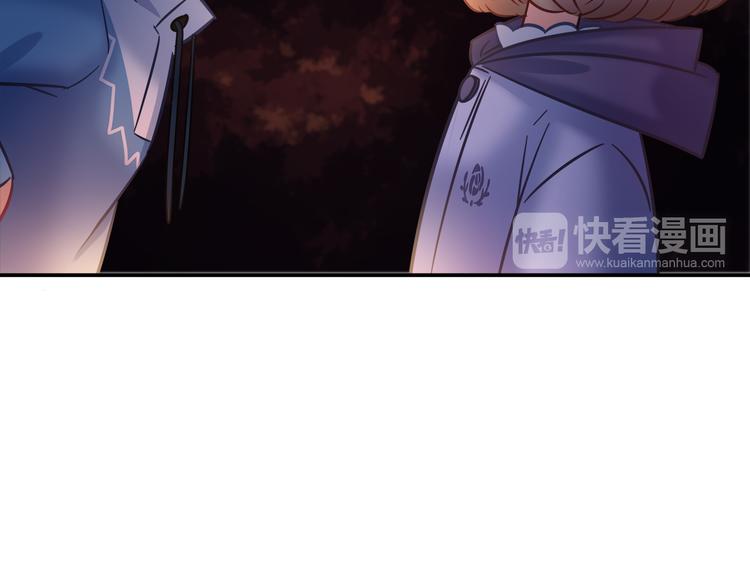 《别碰我的兔子君》第83话 你们是什么关系？ 第20页