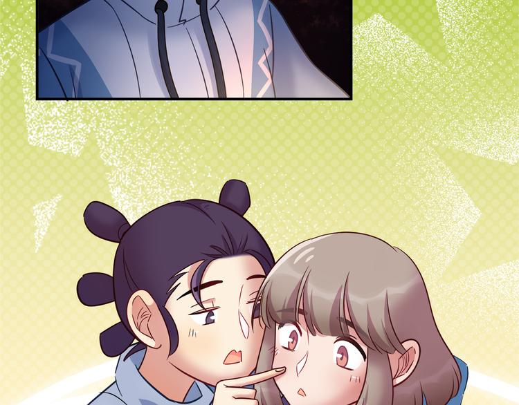 《别碰我的兔子君》第83话 你们是什么关系？ 第25页