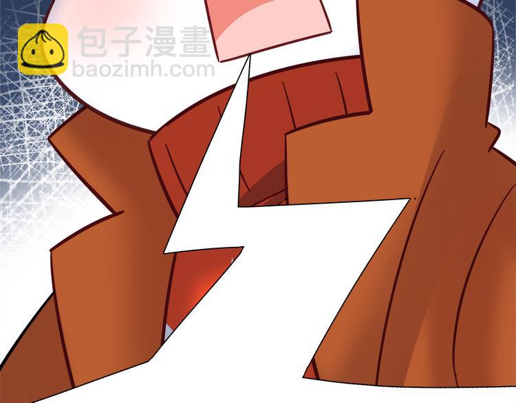 《别碰我的兔子君》第83话 你们是什么关系？ 第38页