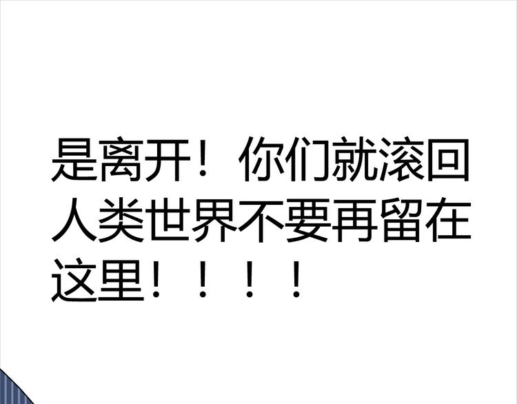 《别碰我的兔子君》第83话 你们是什么关系？ 第40页