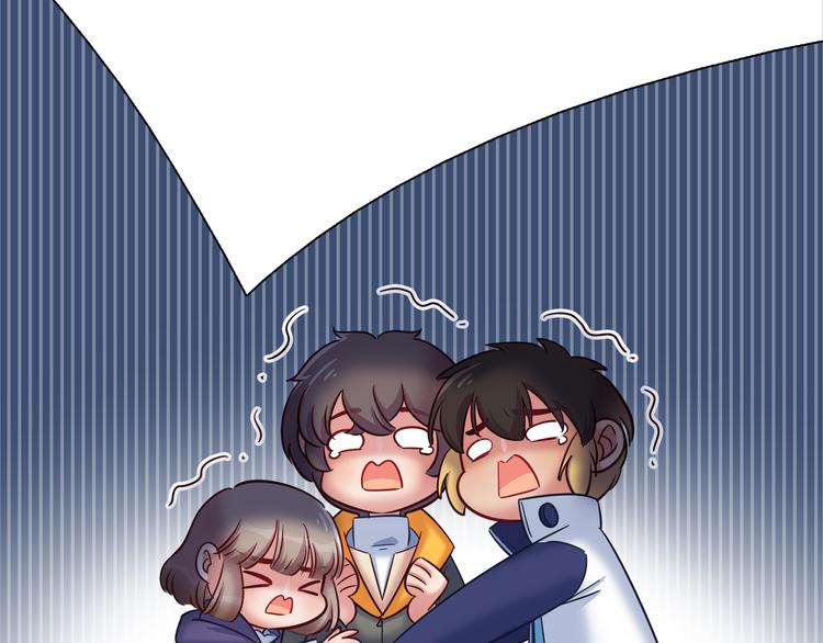 《别碰我的兔子君》第83话 你们是什么关系？ 第41页
