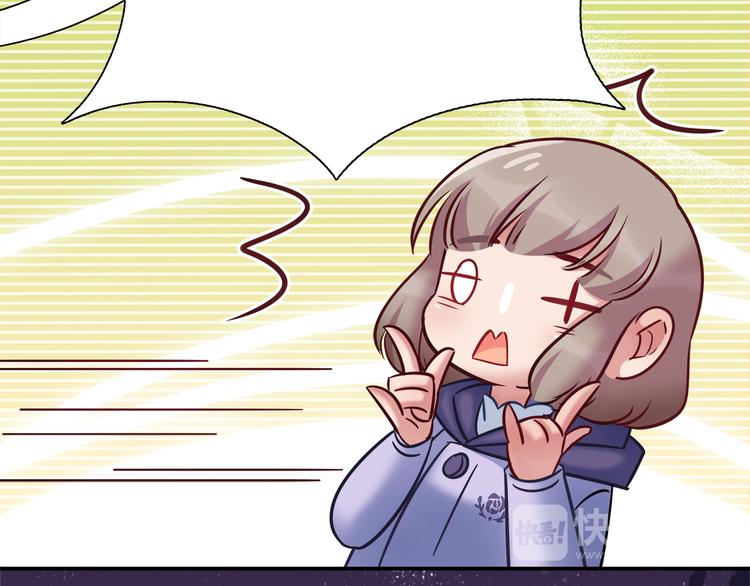 《别碰我的兔子君》第83话 你们是什么关系？ 第48页