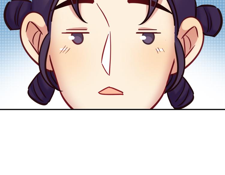 《别碰我的兔子君》第83话 你们是什么关系？ 第5页
