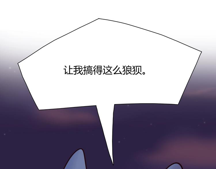 《别碰我的兔子君》第85话 我们会到达的！ 第13页