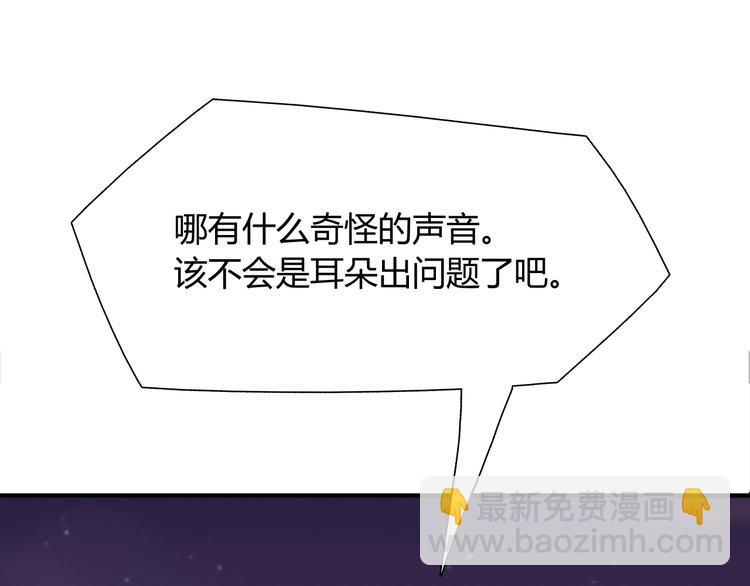 《别碰我的兔子君》第85话 我们会到达的！ 第19页