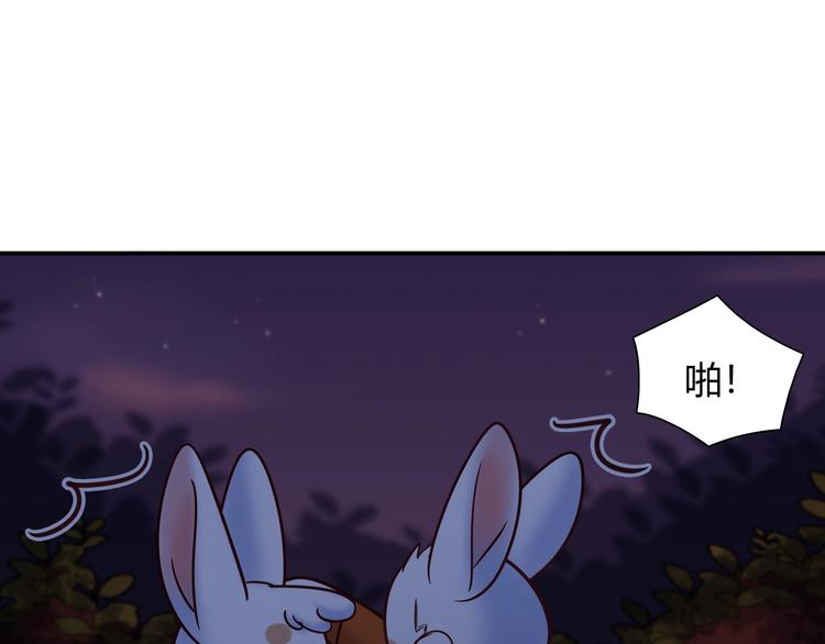 《别碰我的兔子君》第85话 我们会到达的！ 第21页