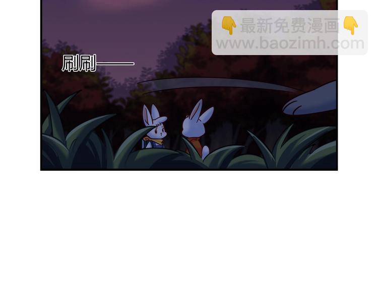 《别碰我的兔子君》第85话 我们会到达的！ 第23页