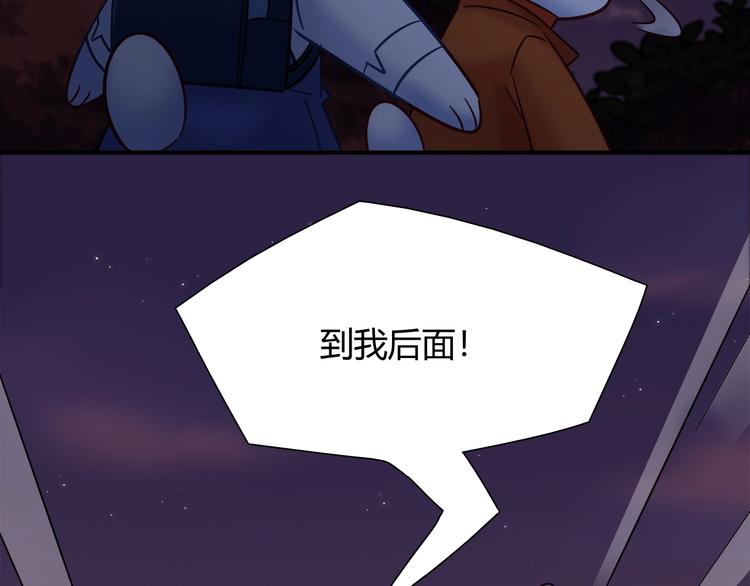 《别碰我的兔子君》第85话 我们会到达的！ 第28页