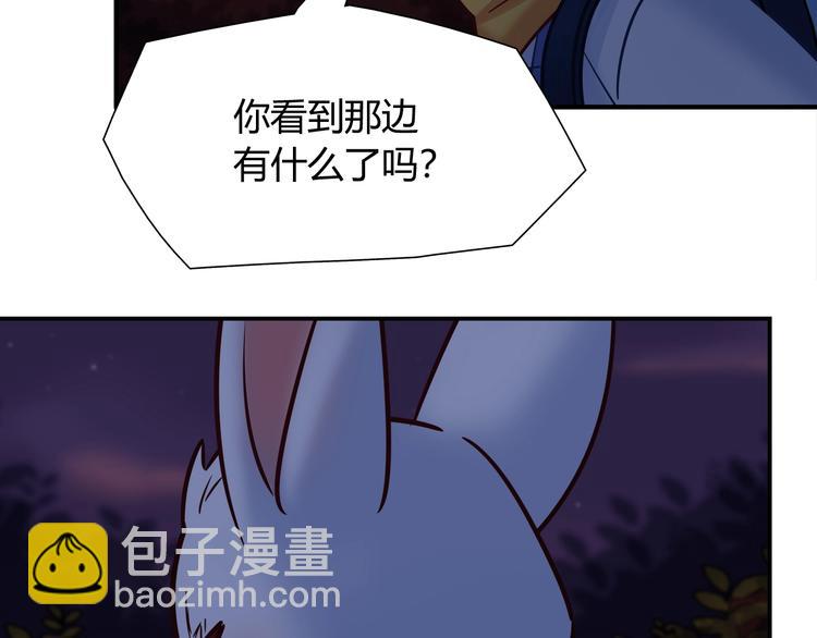 《别碰我的兔子君》第85话 我们会到达的！ 第32页