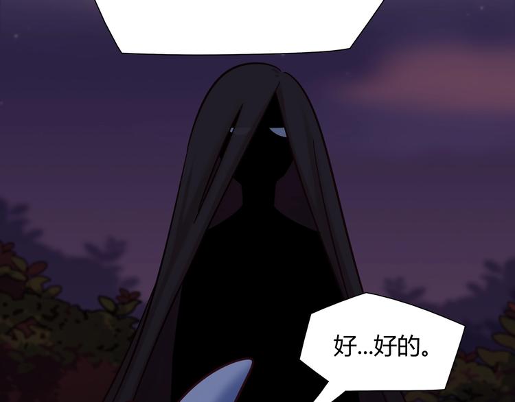《别碰我的兔子君》第85话 我们会到达的！ 第34页