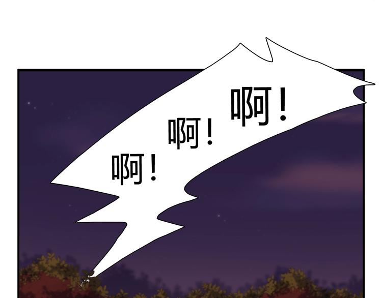《别碰我的兔子君》第85话 我们会到达的！ 第37页
