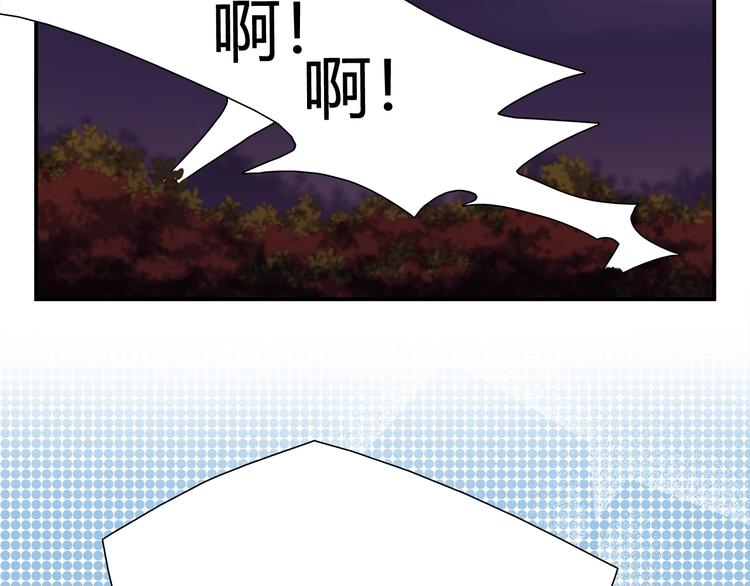 《别碰我的兔子君》第85话 我们会到达的！ 第39页