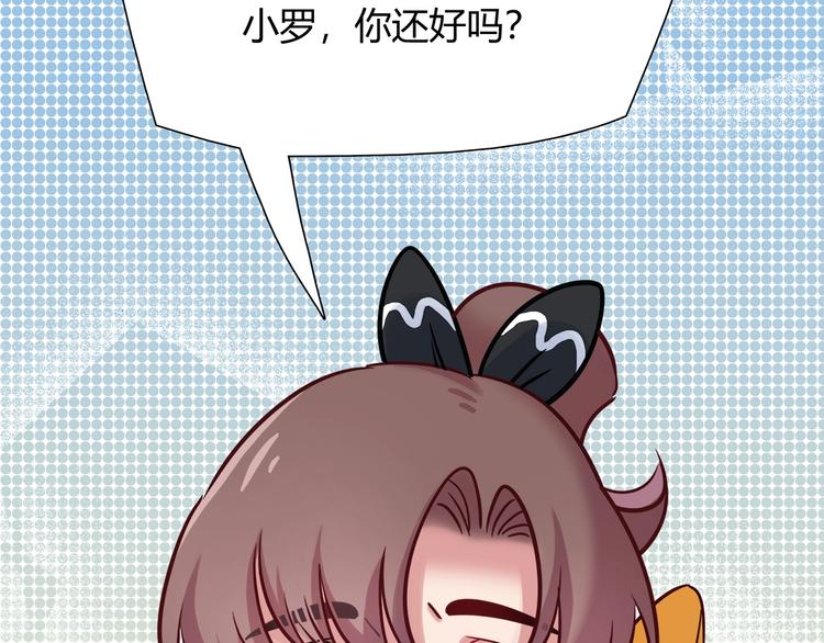《别碰我的兔子君》第85话 我们会到达的！ 第40页