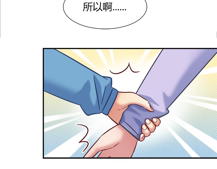 《别碰我的兔子君》第84话 散心or跟踪 第11页