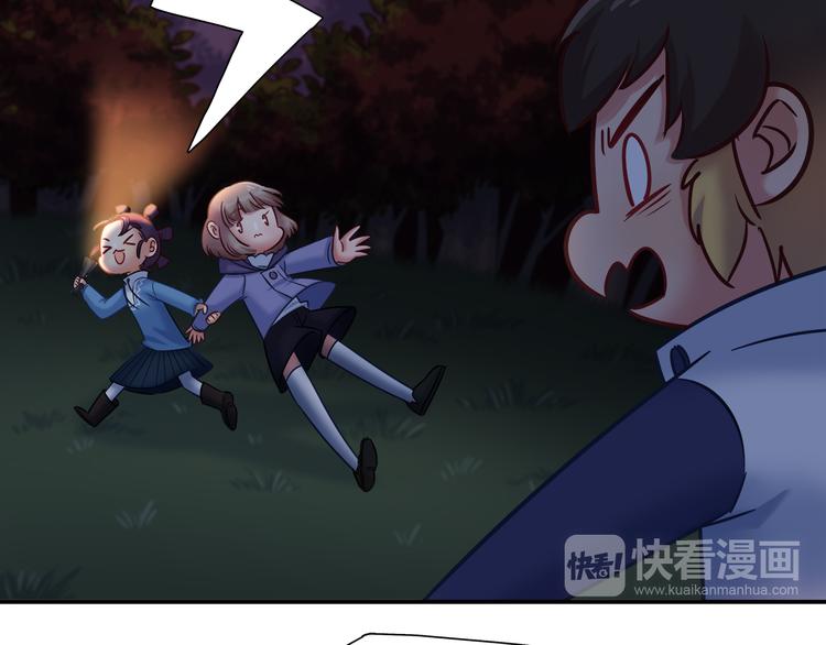 《别碰我的兔子君》第84话 散心or跟踪 第14页