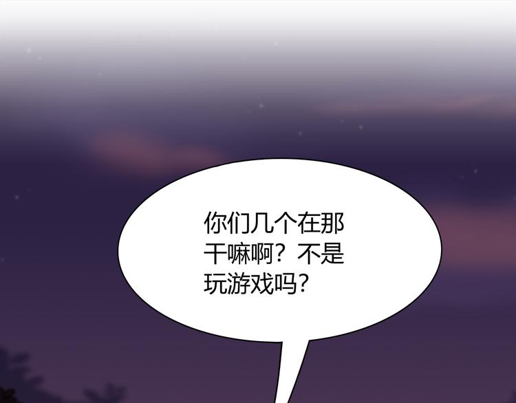 《别碰我的兔子君》第84话 散心or跟踪 第1页