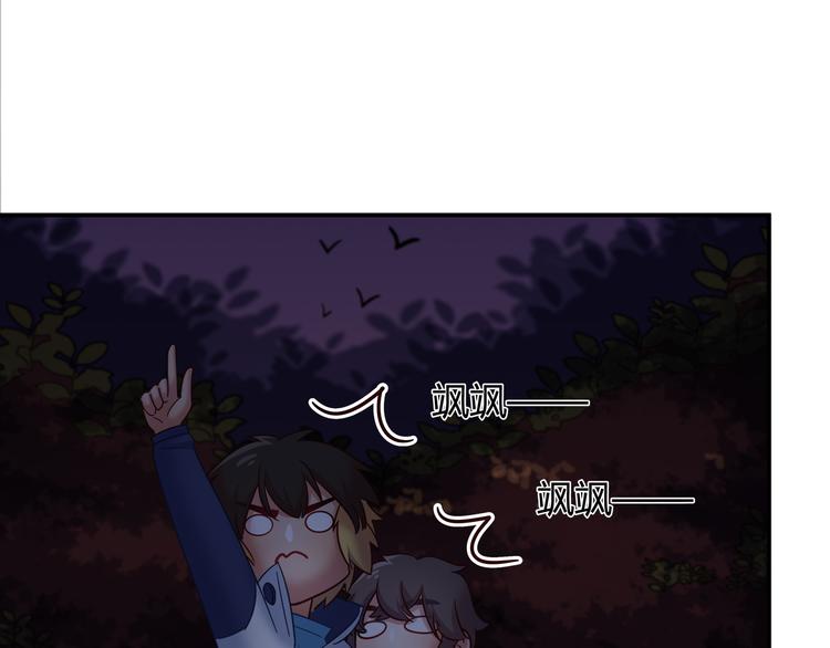 《别碰我的兔子君》第84话 散心or跟踪 第21页