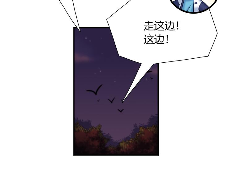 《别碰我的兔子君》第84话 散心or跟踪 第23页