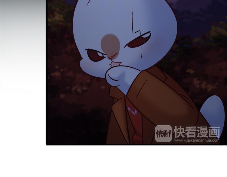 《别碰我的兔子君》第84话 散心or跟踪 第35页