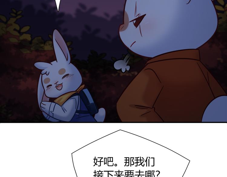 《别碰我的兔子君》第84话 散心or跟踪 第40页
