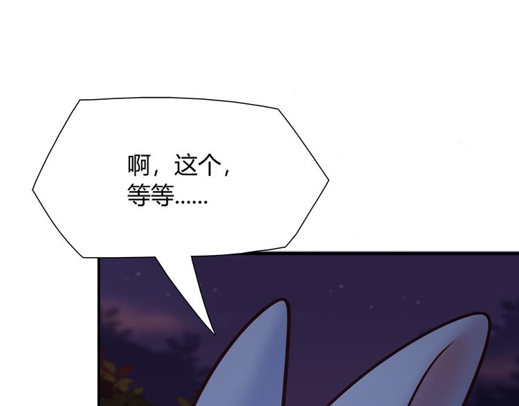 《别碰我的兔子君》第84话 散心or跟踪 第43页