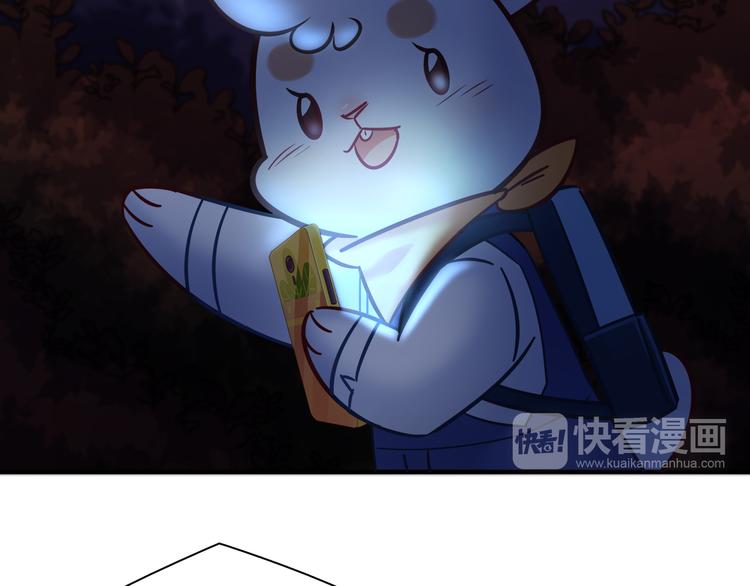 《别碰我的兔子君》第84话 散心or跟踪 第50页