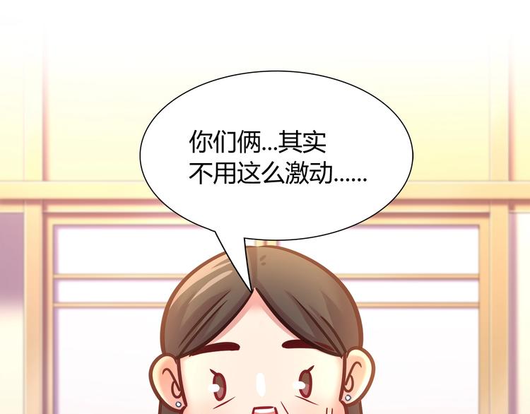 《别碰我的兔子君》第88话 不要离开我们 第10页