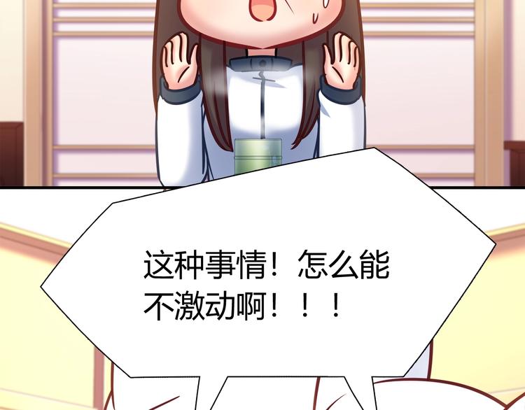 《别碰我的兔子君》第88话 不要离开我们 第11页