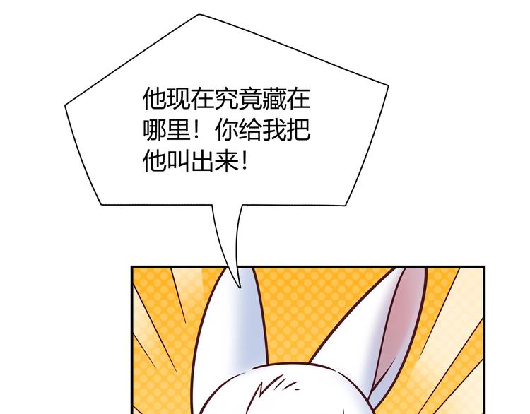 《别碰我的兔子君》第88话 不要离开我们 第13页