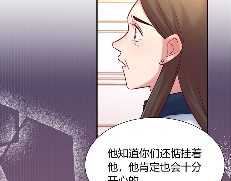 《别碰我的兔子君》第88话 不要离开我们 第18页