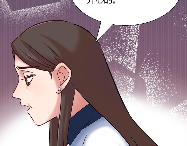 《别碰我的兔子君》第88话 不要离开我们 第19页