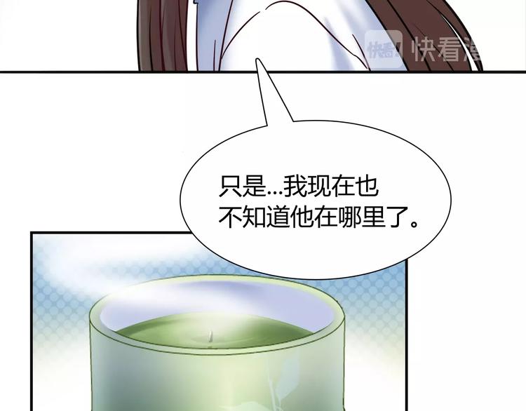 《别碰我的兔子君》第88话 不要离开我们 第20页